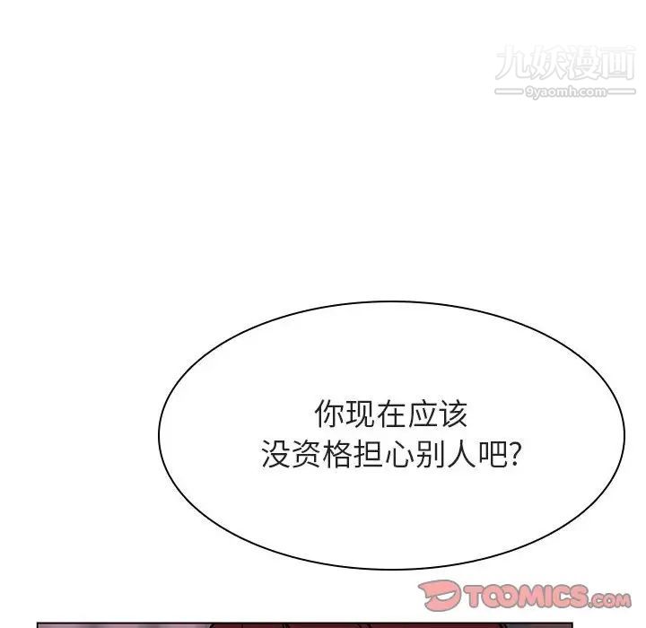 与上司的密约第31话