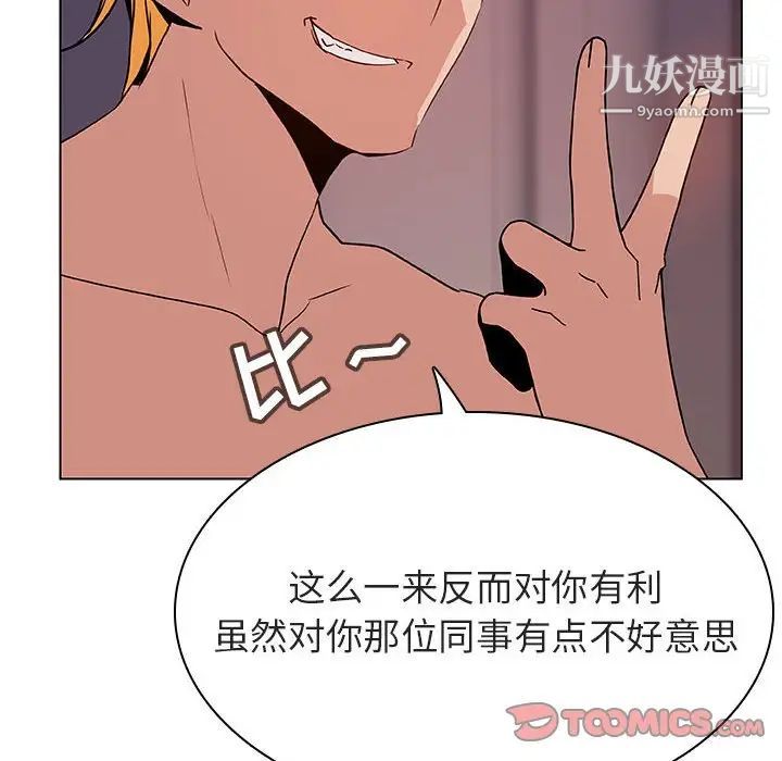 与上司的密约第31话