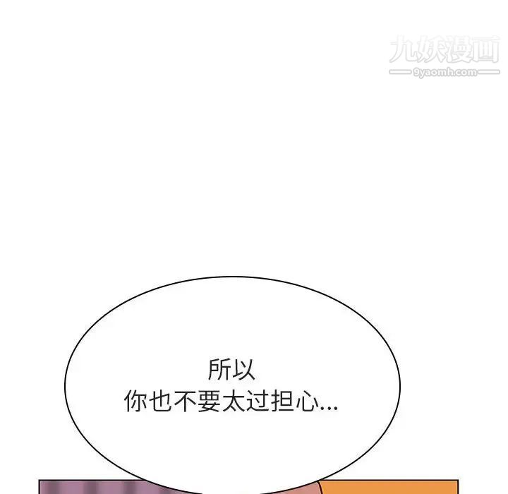 与上司的密约第31话