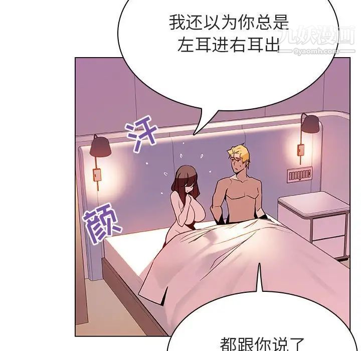 与上司的密约第31话