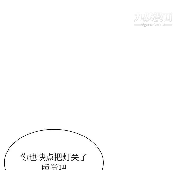 与上司的密约第31话