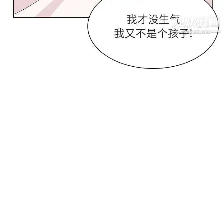 与上司的密约第31话