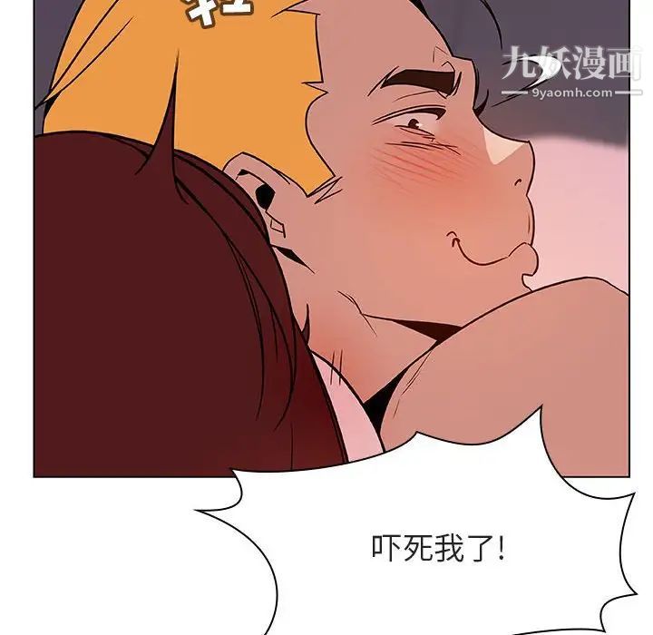 与上司的密约第31话