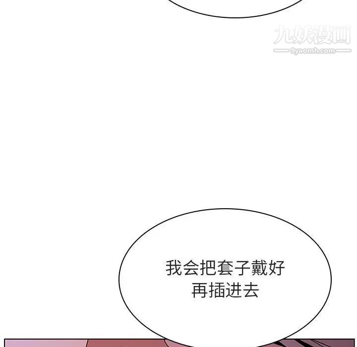 与上司的密约第31话