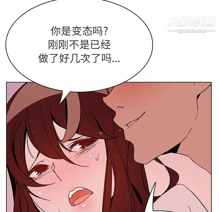 与上司的密约第31话