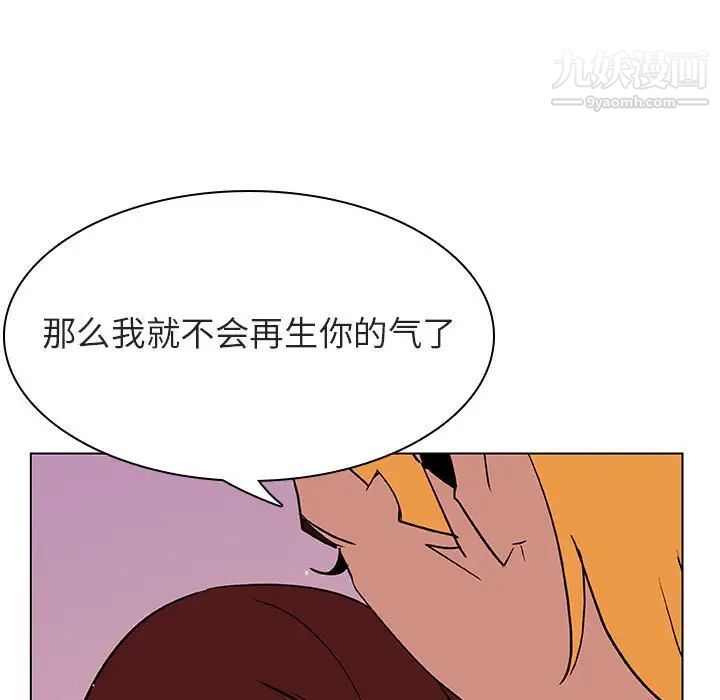 与上司的密约第31话