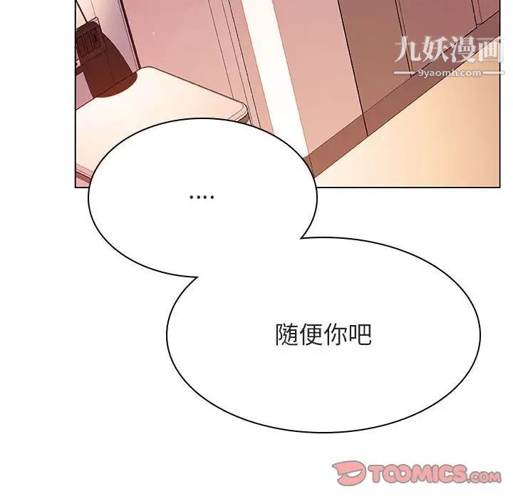 与上司的密约第31话