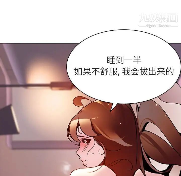 与上司的密约第31话
