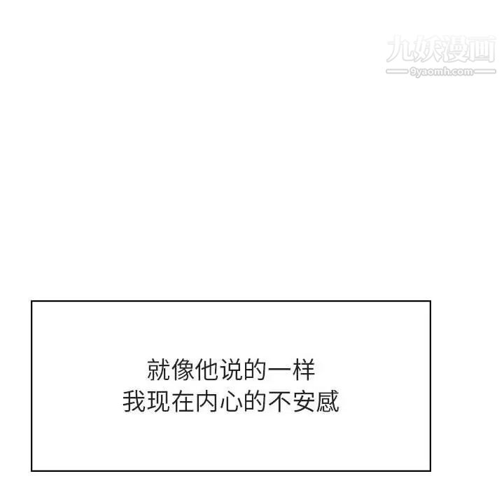 与上司的密约第31话