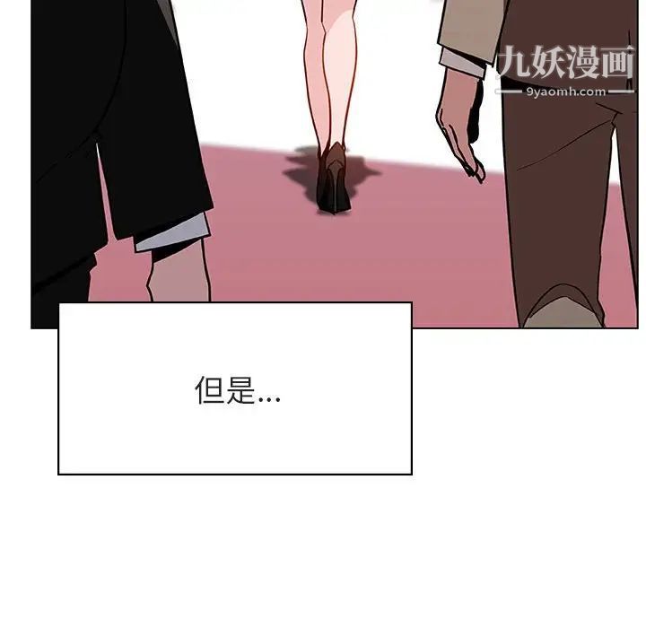 与上司的密约第31话