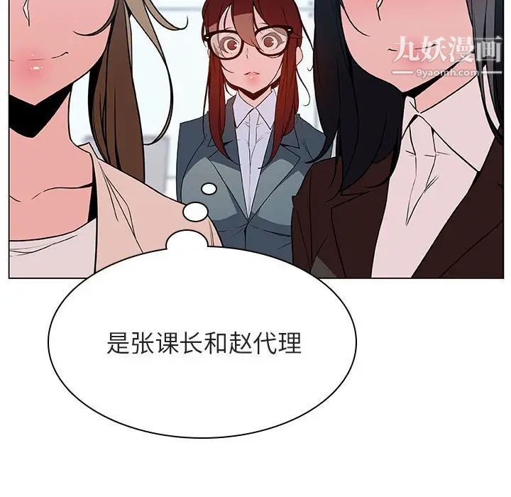 与上司的密约第31话