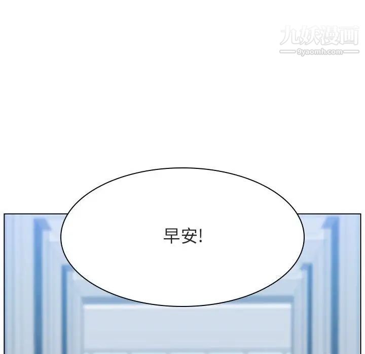 与上司的密约第31话