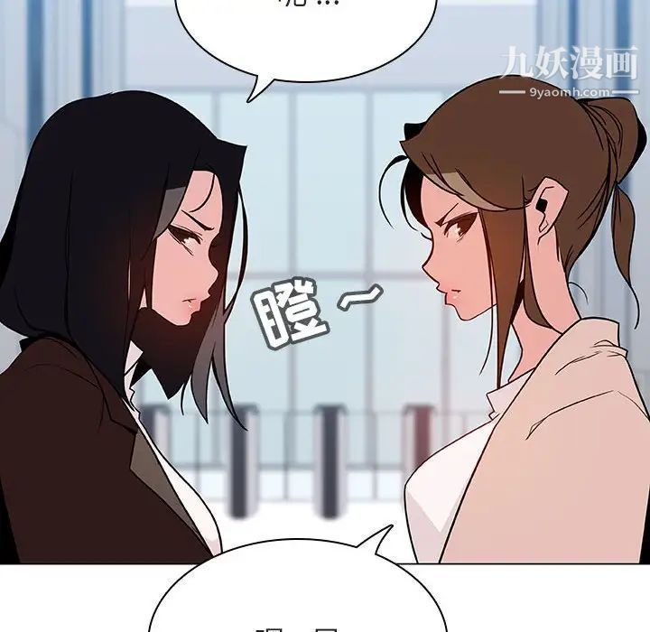 与上司的密约第31话