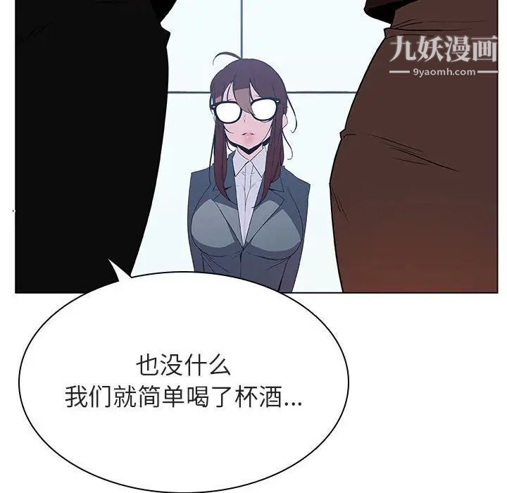 与上司的密约第31话