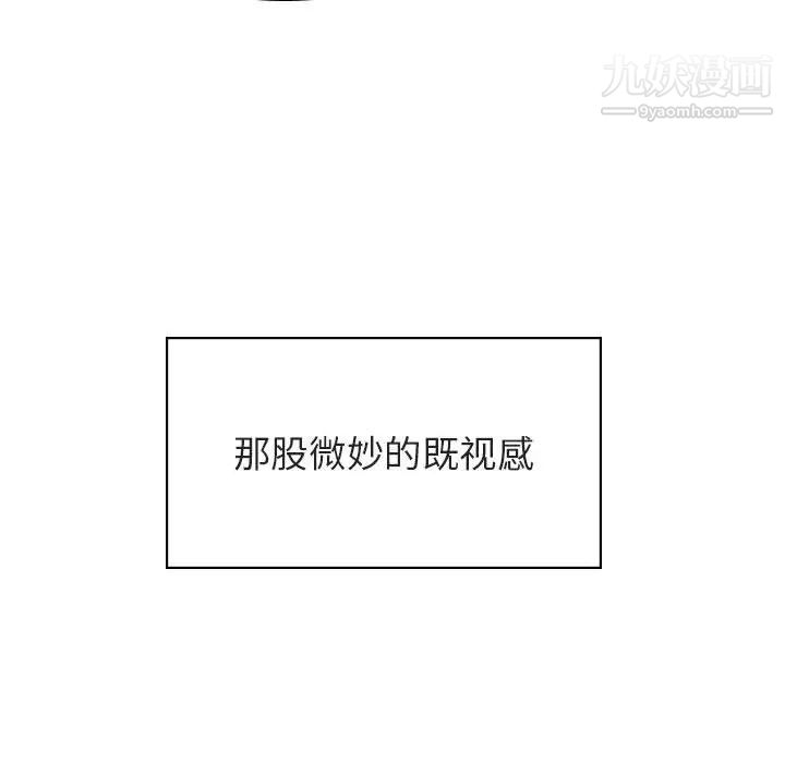 与上司的密约第31话