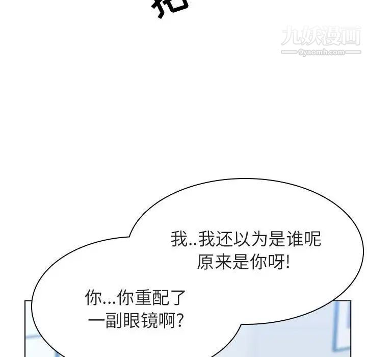 与上司的密约第31话