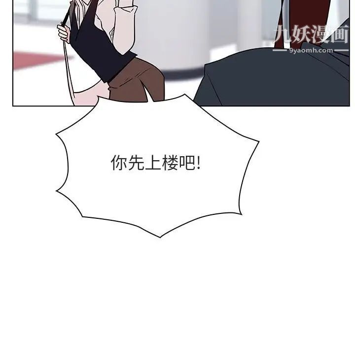 与上司的密约第31话