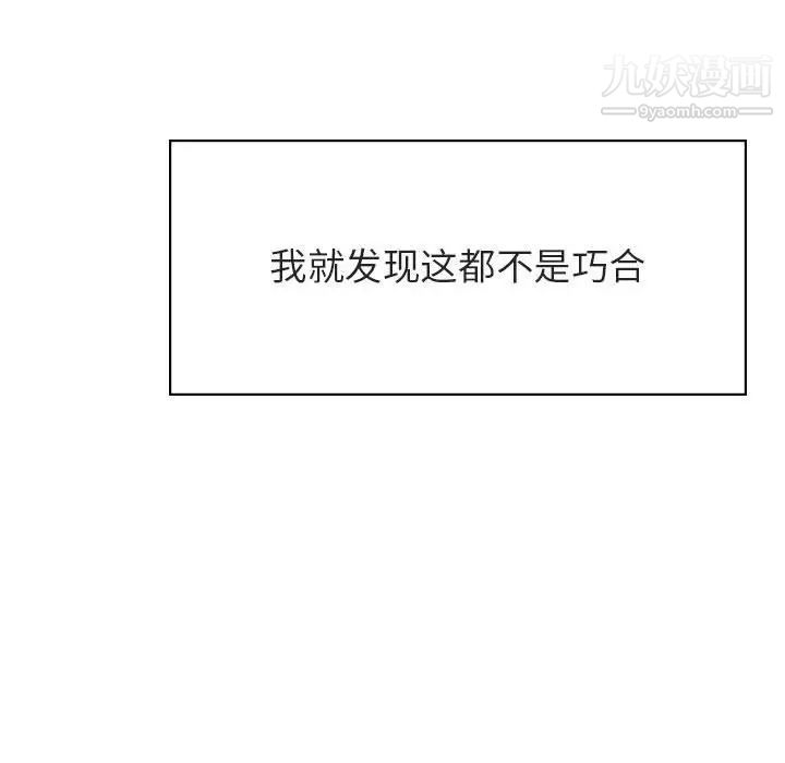 与上司的密约第31话