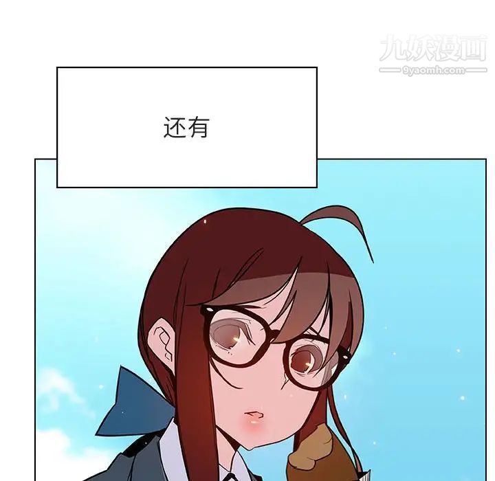 与上司的密约第31话