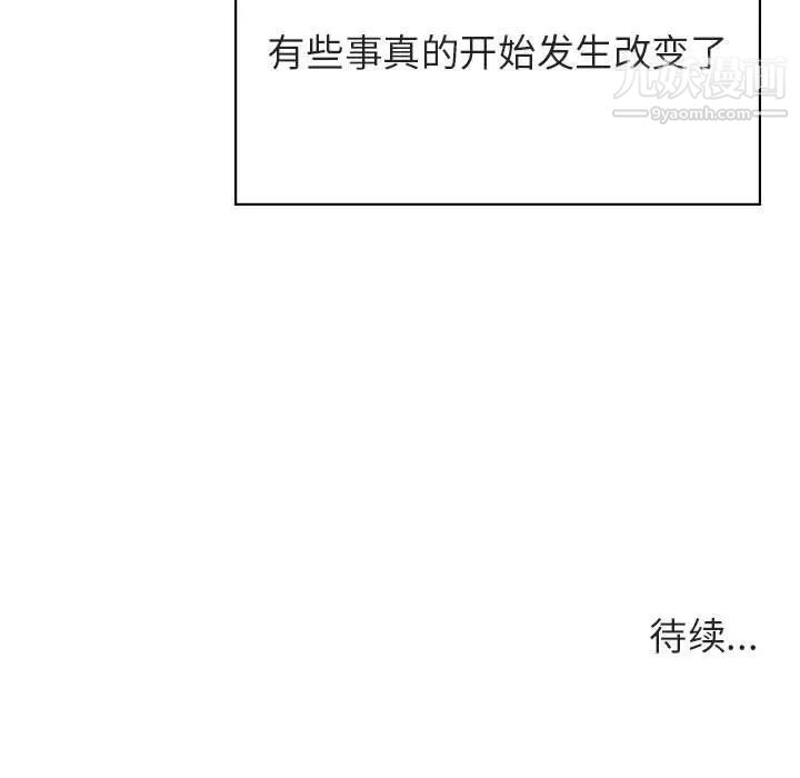 与上司的密约第31话