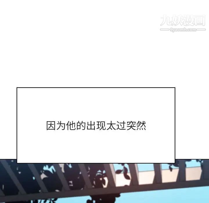 与上司的密约第32话