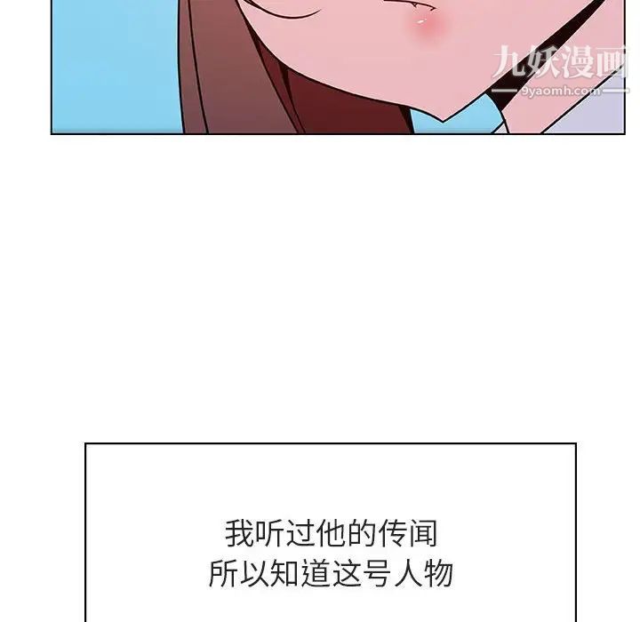 与上司的密约第32话