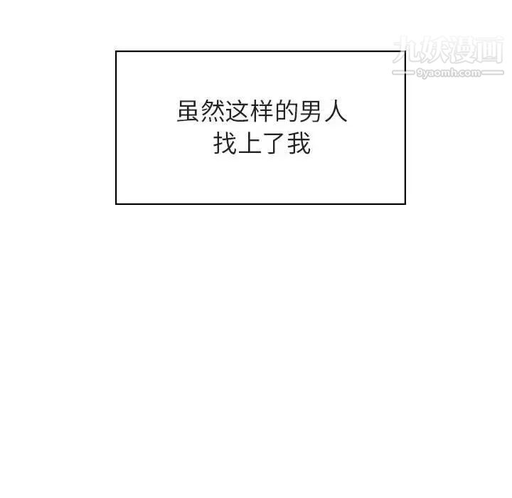 与上司的密约第32话