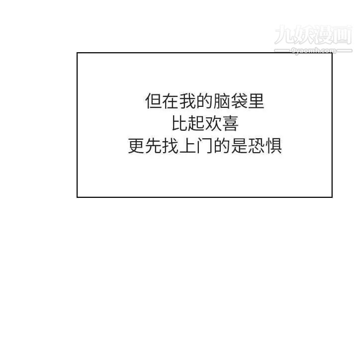 与上司的密约第32话