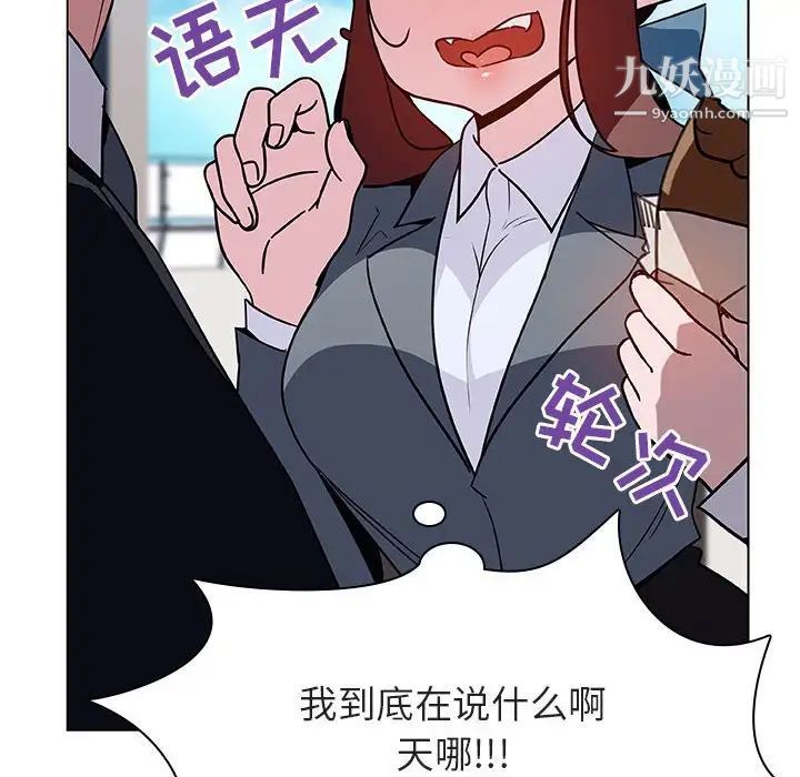 与上司的密约第32话