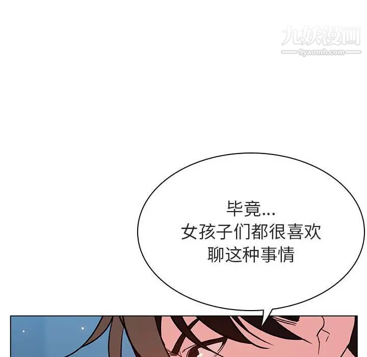 与上司的密约第32话