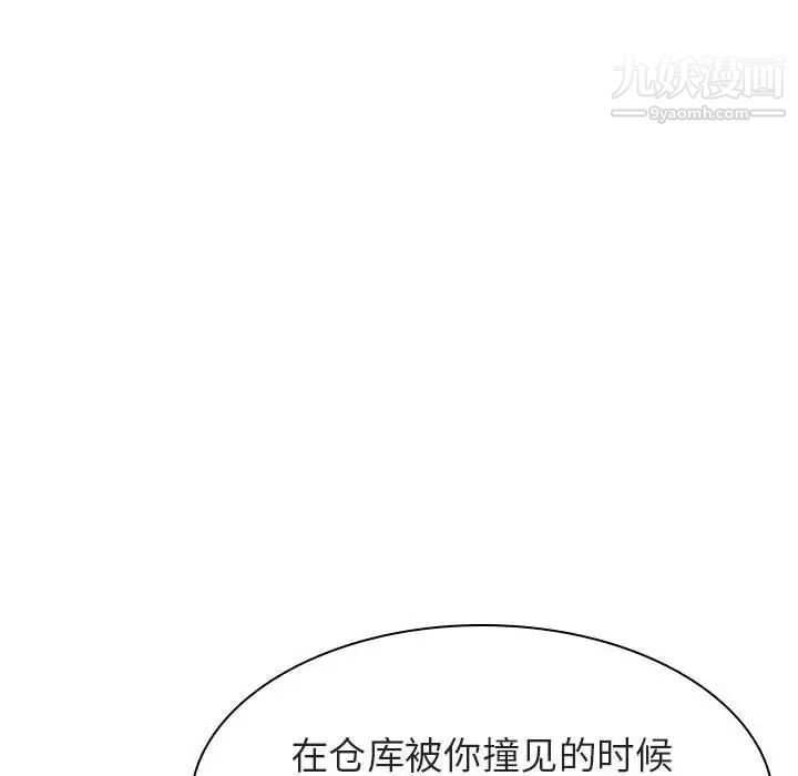 与上司的密约第32话