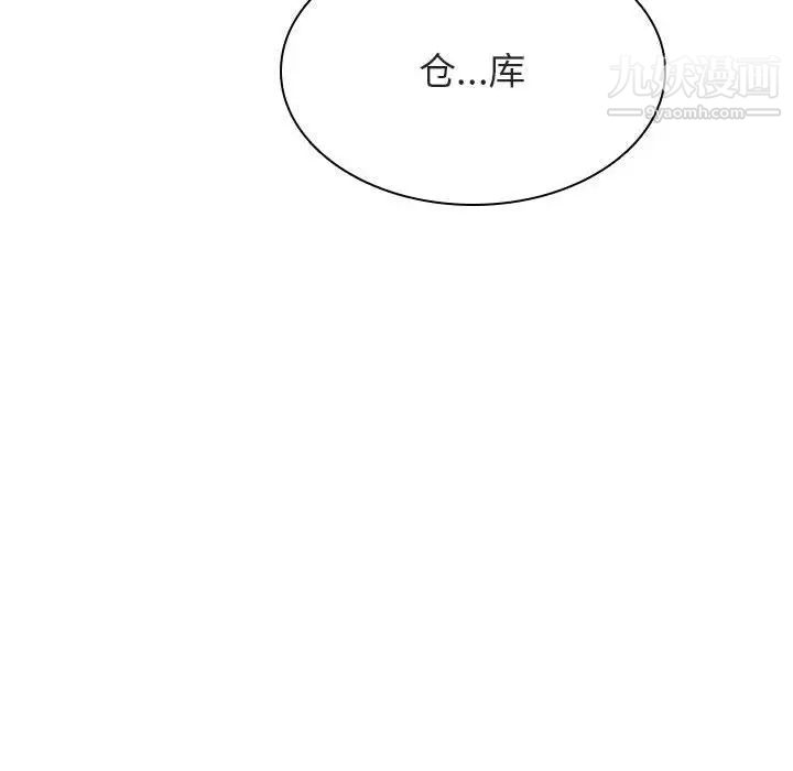 与上司的密约第32话