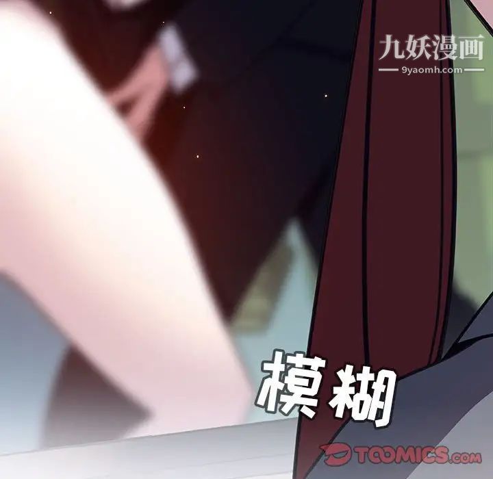 与上司的密约第32话