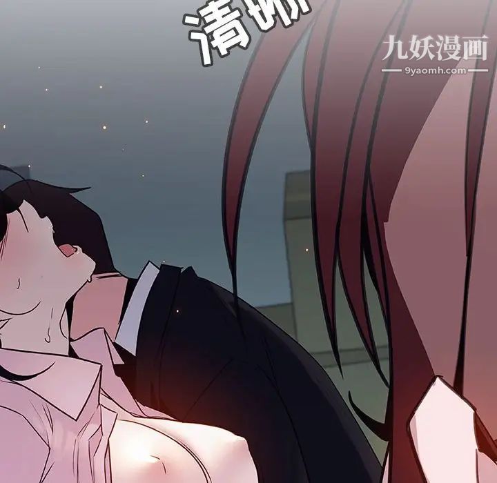 与上司的密约第32话