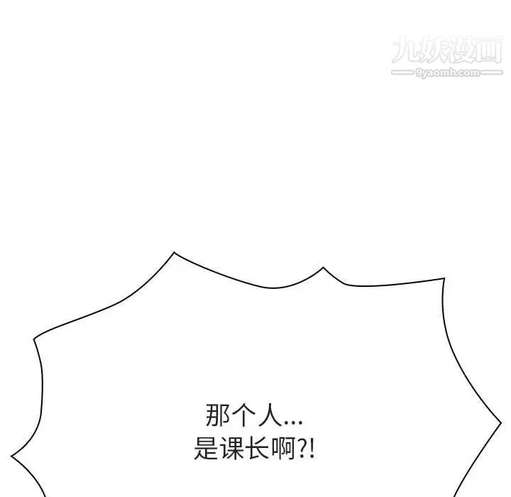 与上司的密约第32话