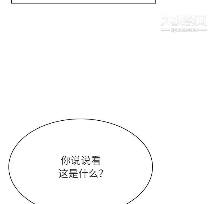 与上司的密约第32话