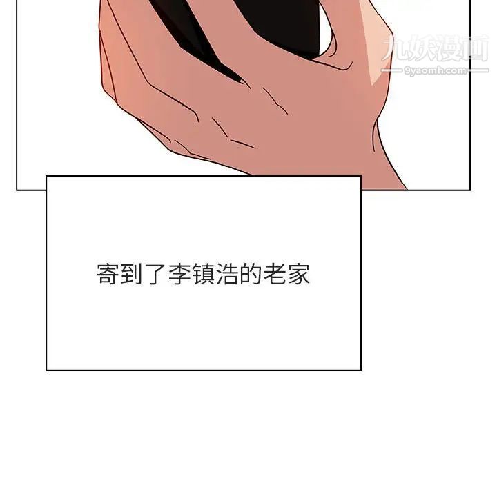 与上司的密约第32话