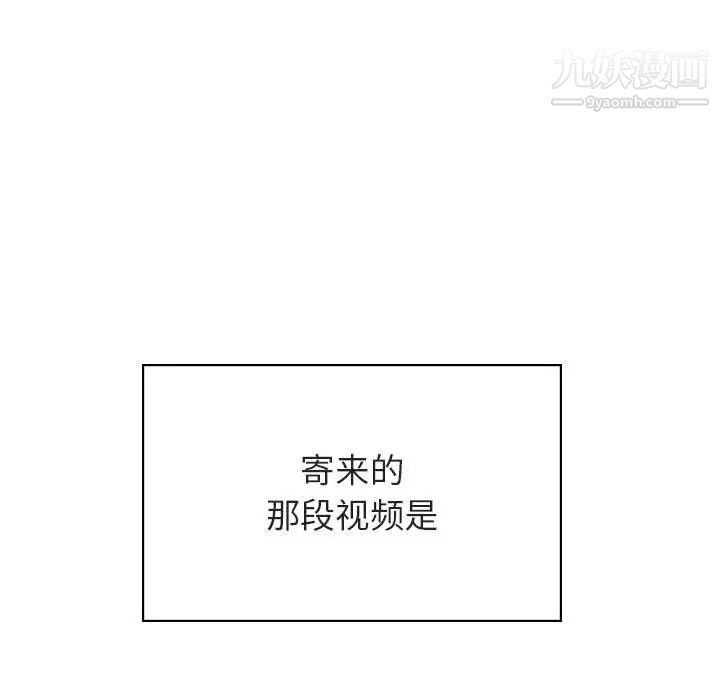 与上司的密约第32话