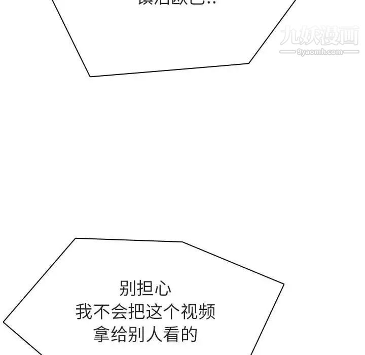 与上司的密约第32话