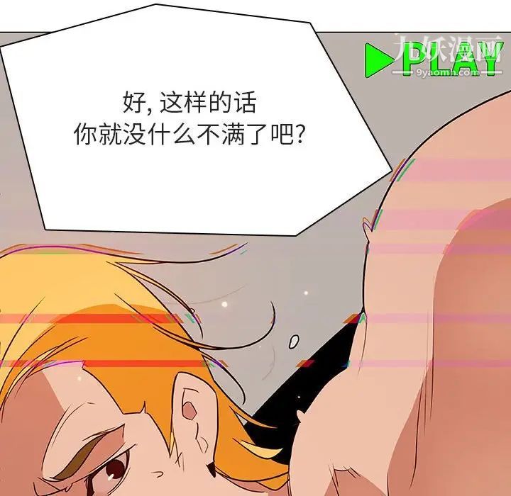 与上司的密约第32话