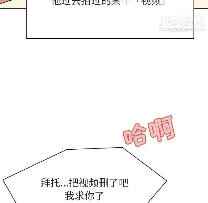 与上司的密约第32话