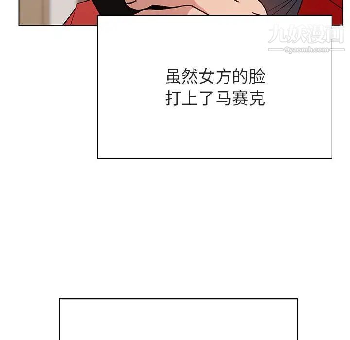 与上司的密约第32话