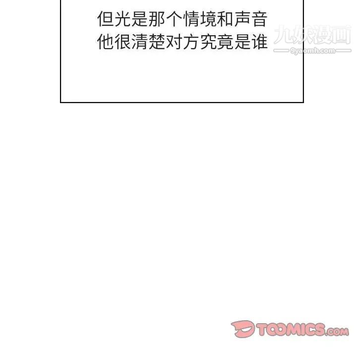 与上司的密约第32话