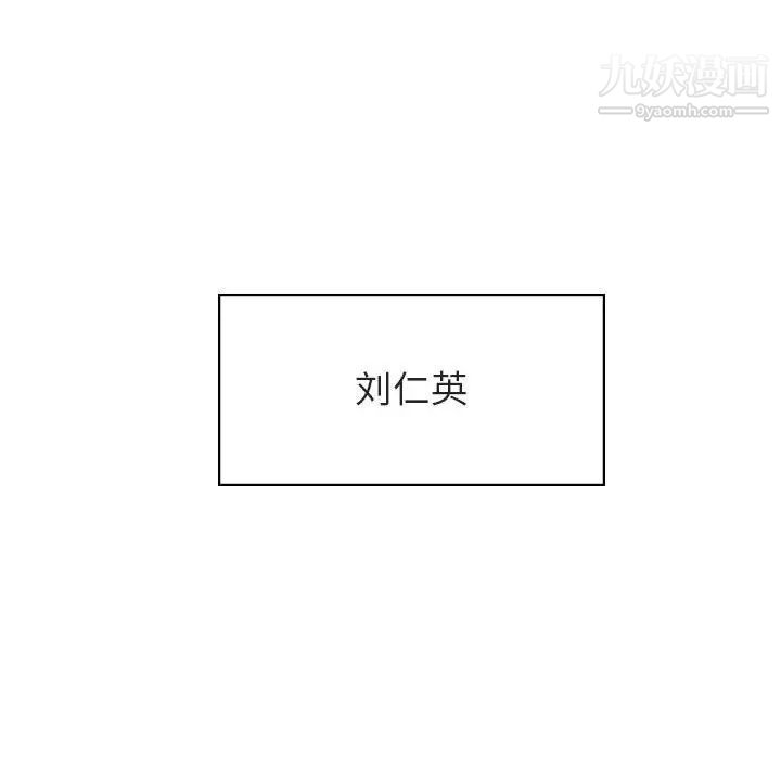 与上司的密约第32话