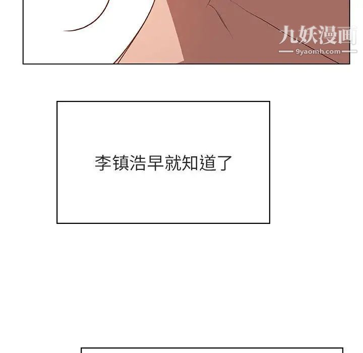 与上司的密约第32话