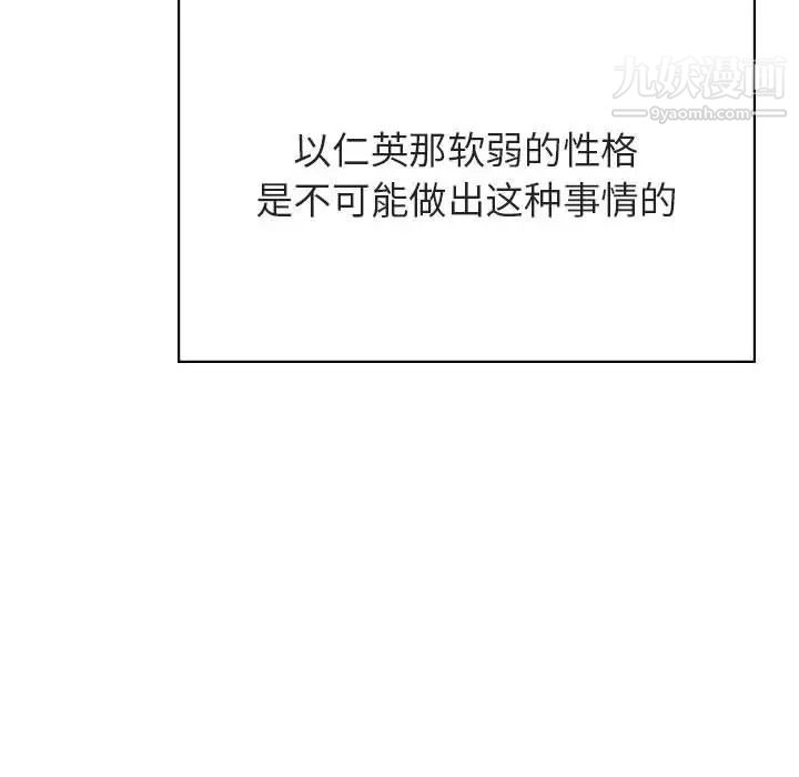 与上司的密约第32话