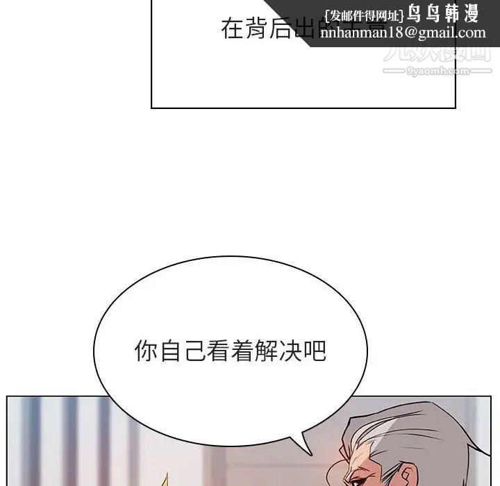 与上司的密约第32话