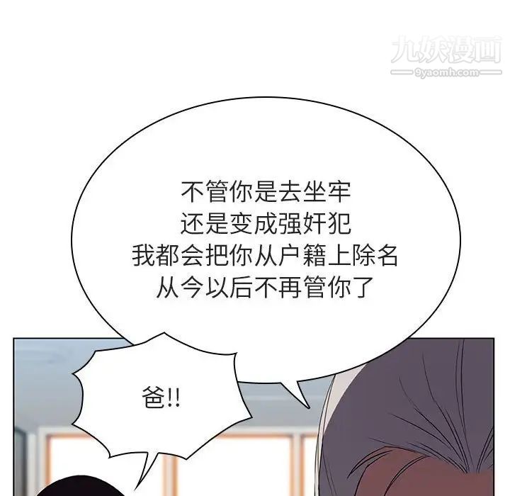 与上司的密约第32话