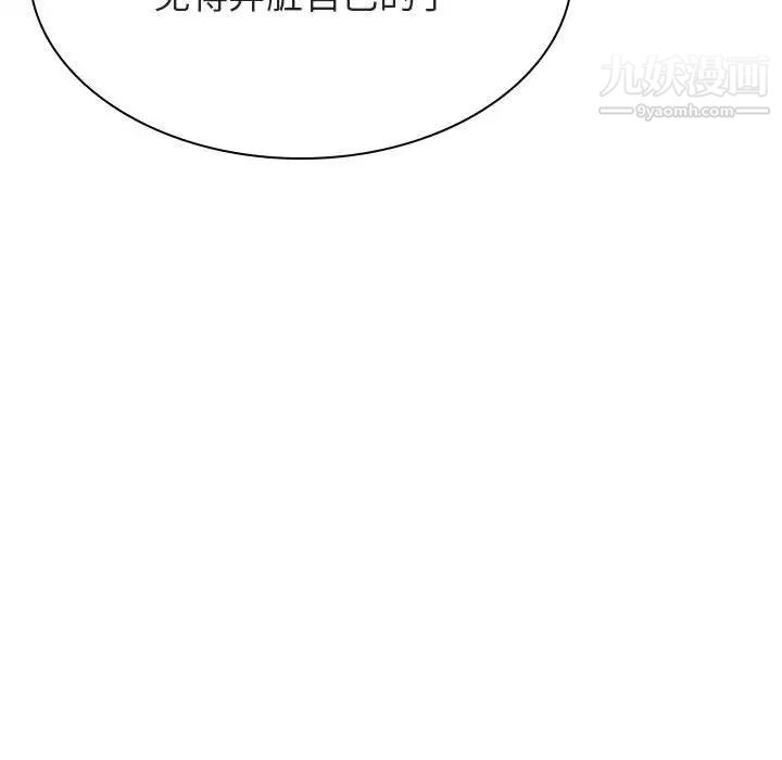 与上司的密约第32话