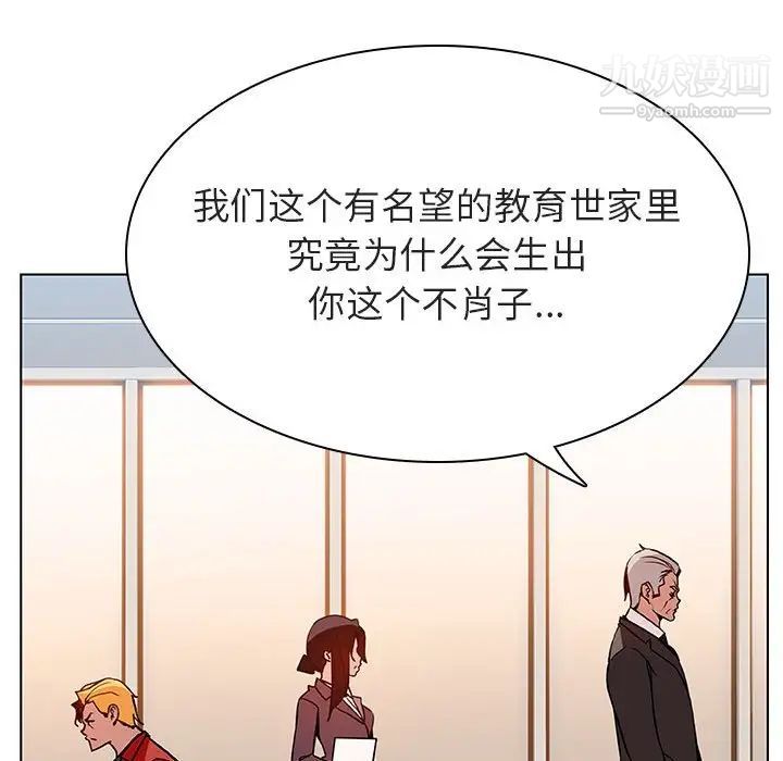 与上司的密约第32话